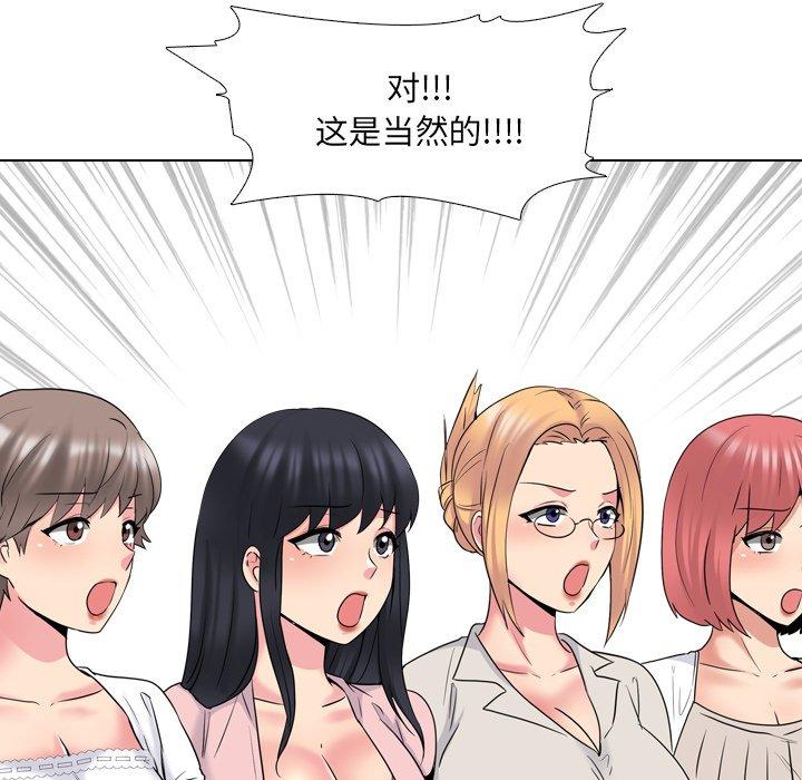 泌尿科俏护士漫画 免费阅读 第37话 97.jpg