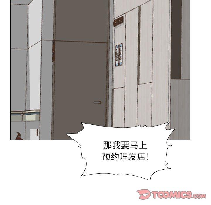 泌尿科俏护士漫画 免费阅读 第37话 99.jpg