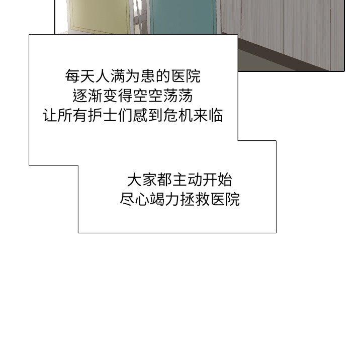 泌尿科俏护士漫画 免费阅读 第37话 101.jpg