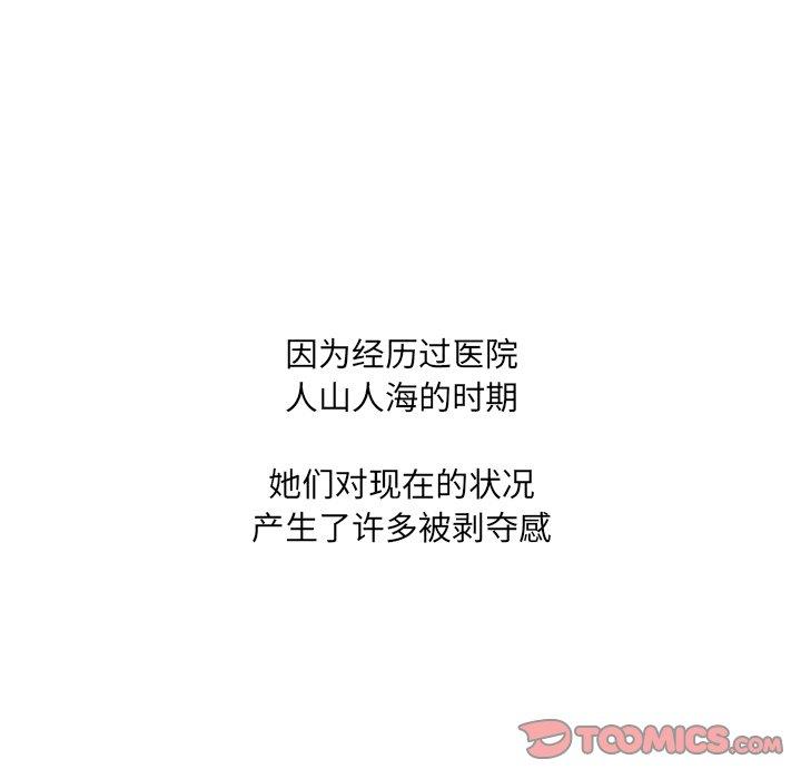 泌尿科俏护士漫画 免费阅读 第37话 102.jpg