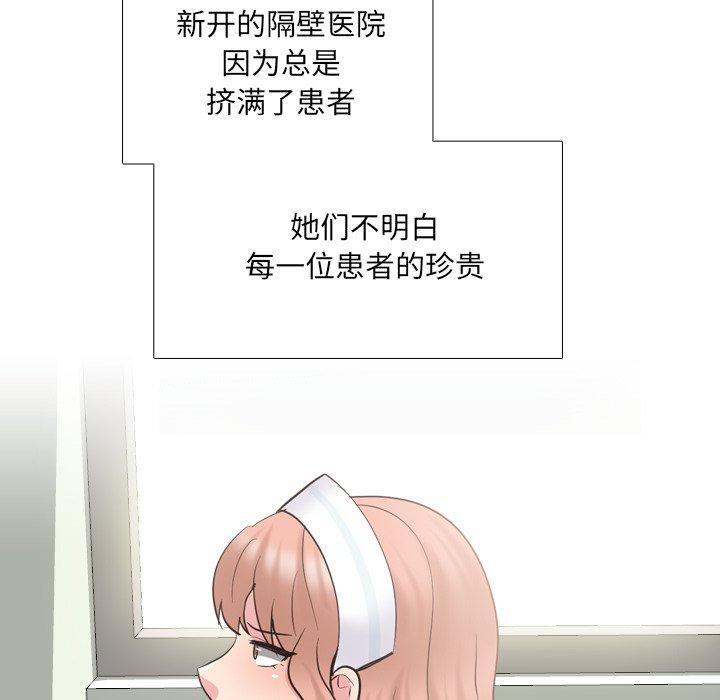 泌尿科俏护士漫画 免费阅读 第37话 112.jpg