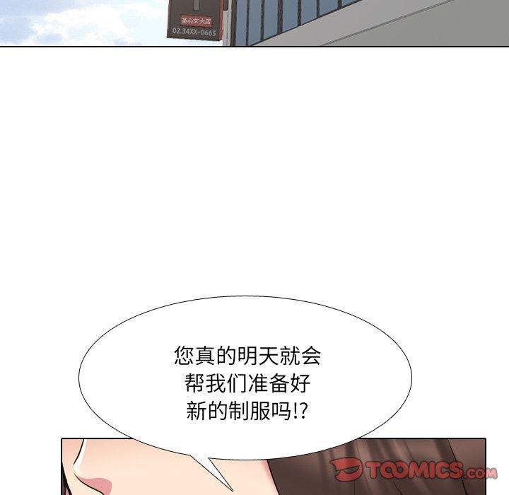 泌尿科俏护士漫画 免费阅读 第37话 117.jpg