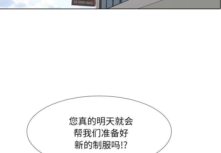 泌尿科俏护士漫画 免费阅读 第38话 3.jpg
