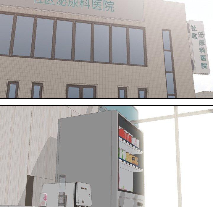 泌尿科俏护士漫画 免费阅读 第38话 11.jpg