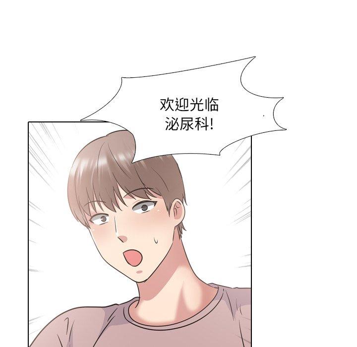 泌尿科俏护士漫画 免费阅读 第38话 44.jpg