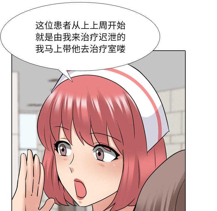 泌尿科俏护士漫画 免费阅读 第38话 53.jpg