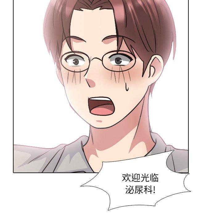 泌尿科俏护士漫画 免费阅读 第38话 58.jpg