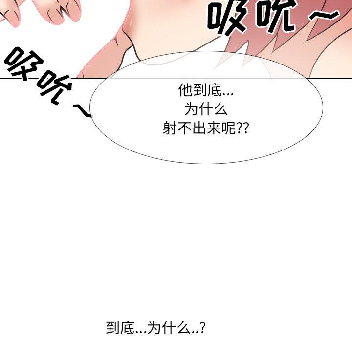 泌尿科俏护士漫画 免费阅读 第38话 88.jpg