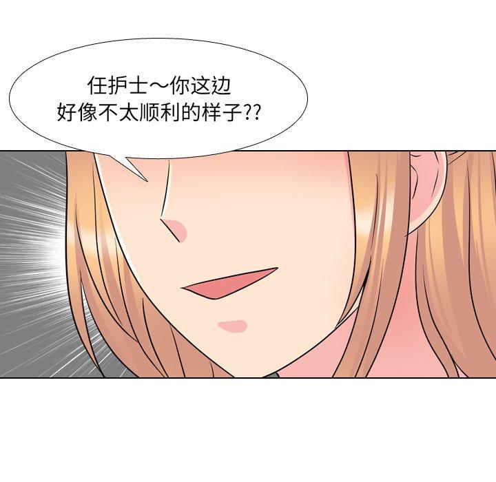泌尿科俏护士漫画 免费阅读 第38话 90.jpg