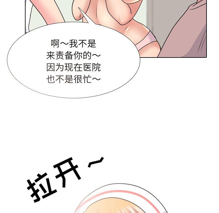 泌尿科俏护士漫画 免费阅读 第38话 97.jpg
