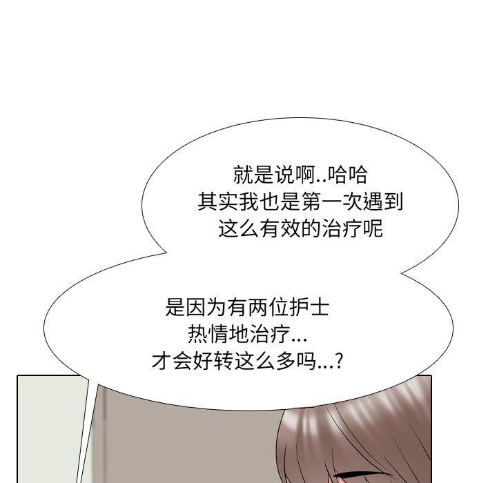 泌尿科俏护士漫画 免费阅读 第39话 75.jpg