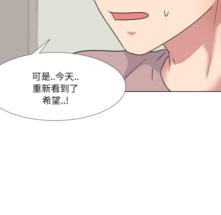 泌尿科俏护士漫画 免费阅读 第39话 79.jpg