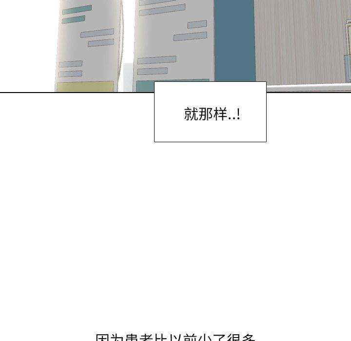 泌尿科俏护士漫画 免费阅读 第39话 88.jpg