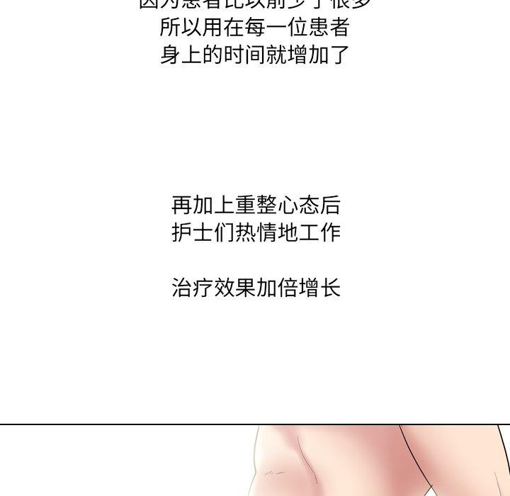泌尿科俏护士漫画 免费阅读 第39话 89.jpg