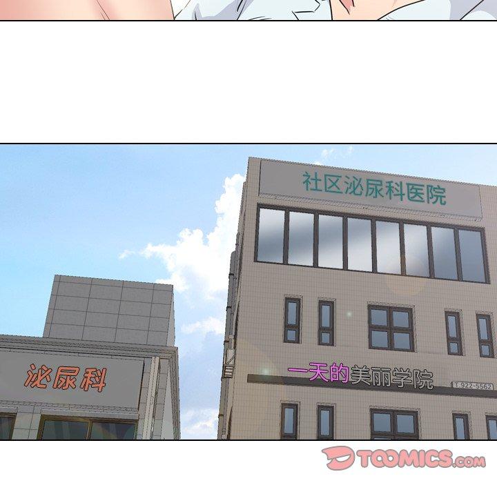 泌尿科俏护士漫画 免费阅读 第39话 110.jpg