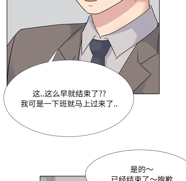 泌尿科俏护士漫画 免费阅读 第40话 21.jpg