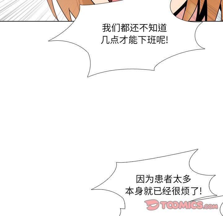 泌尿科俏护士漫画 免费阅读 第40话 26.jpg