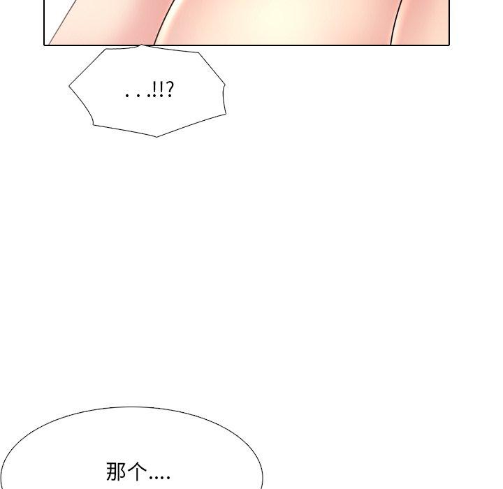 泌尿科俏护士漫画 免费阅读 第40话 42.jpg