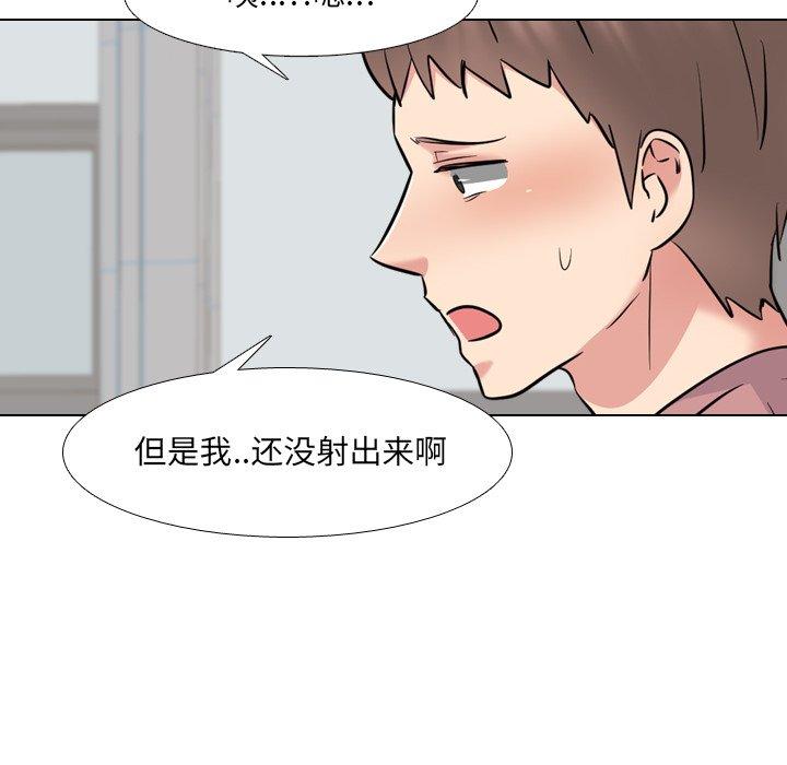 泌尿科俏护士漫画 免费阅读 第40话 45.jpg