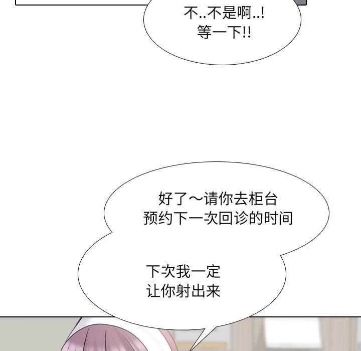 泌尿科俏护士漫画 免费阅读 第40话 49.jpg