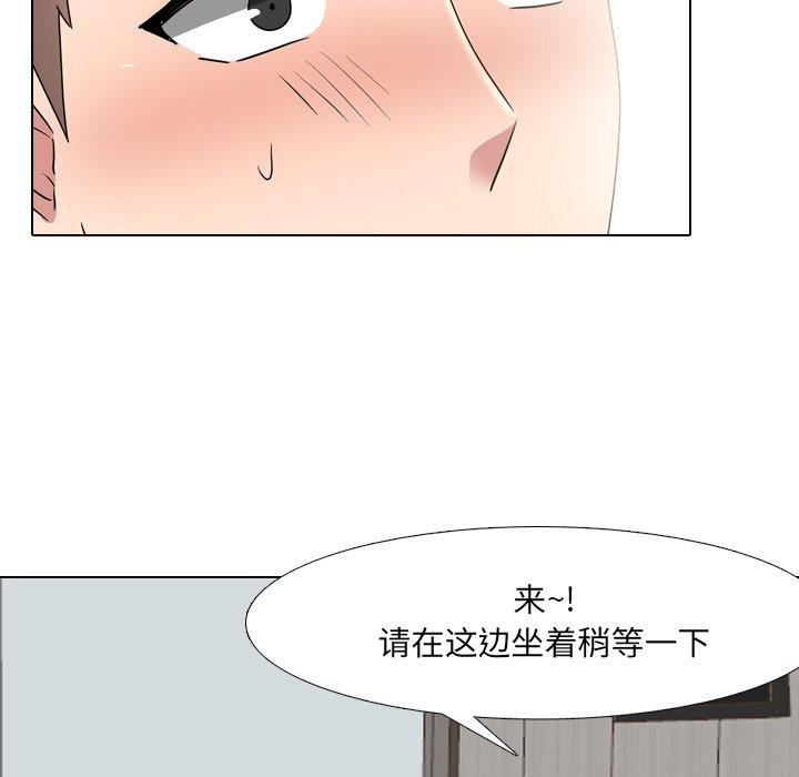 泌尿科俏护士漫画 免费阅读 第40话 76.jpg