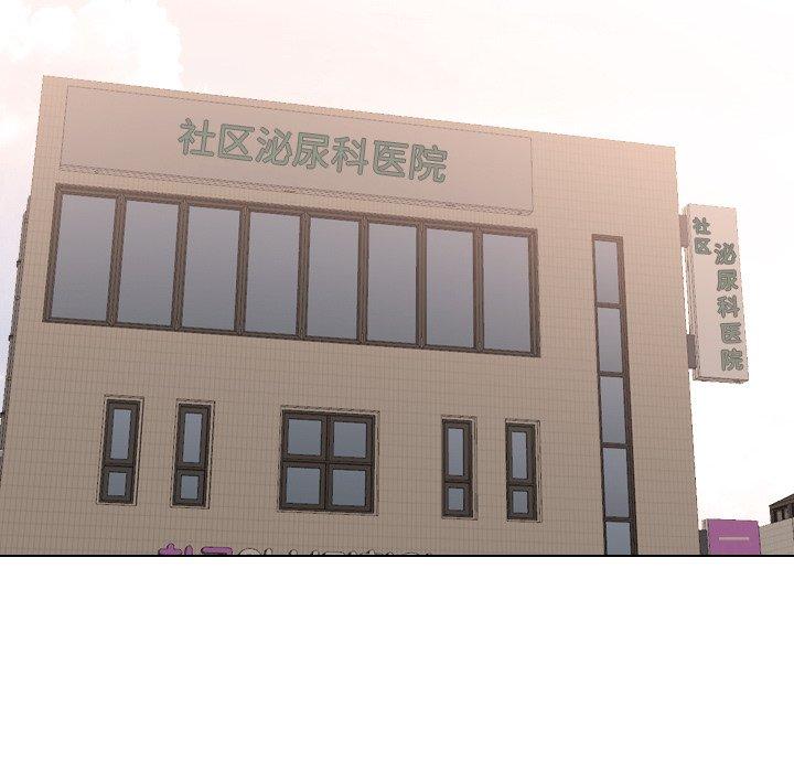 泌尿科俏护士漫画 免费阅读 第40话 117.jpg