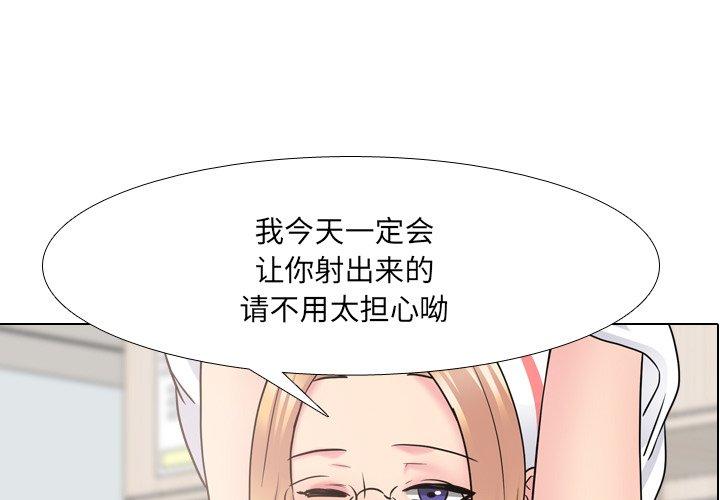 泌尿科俏护士漫画 免费阅读 第41话 1.jpg