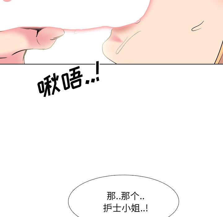 泌尿科俏护士漫画 免费阅读 第41话 37.jpg
