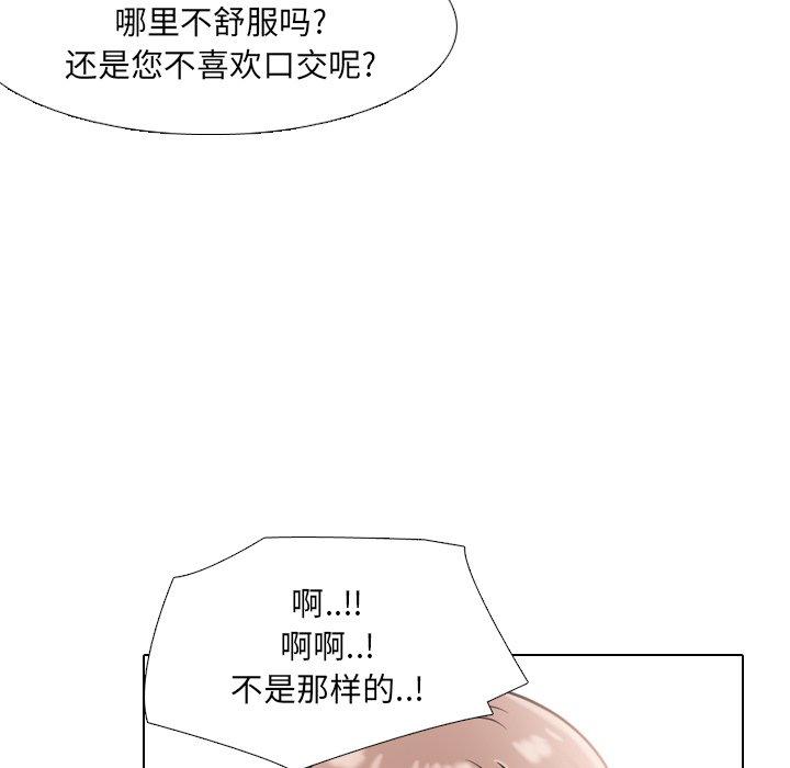 泌尿科俏护士漫画 免费阅读 第41话 39.jpg