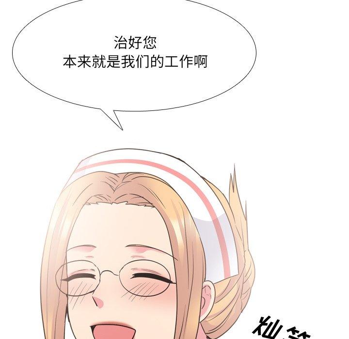 泌尿科俏护士漫画 免费阅读 第41话 43.jpg