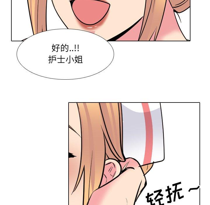 泌尿科俏护士漫画 免费阅读 第41话 47.jpg