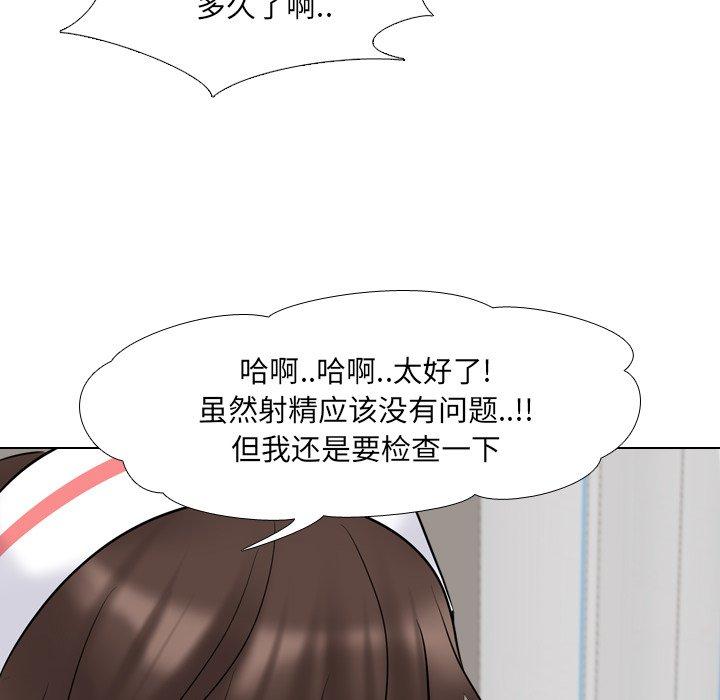 泌尿科俏护士漫画 免费阅读 第41话 81.jpg