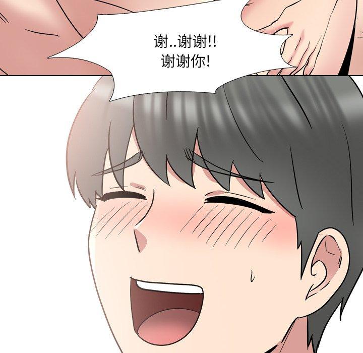 泌尿科俏护士漫画 免费阅读 第41话 103.jpg