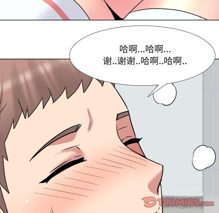 泌尿科俏护士漫画 免费阅读 第41话 110.jpg