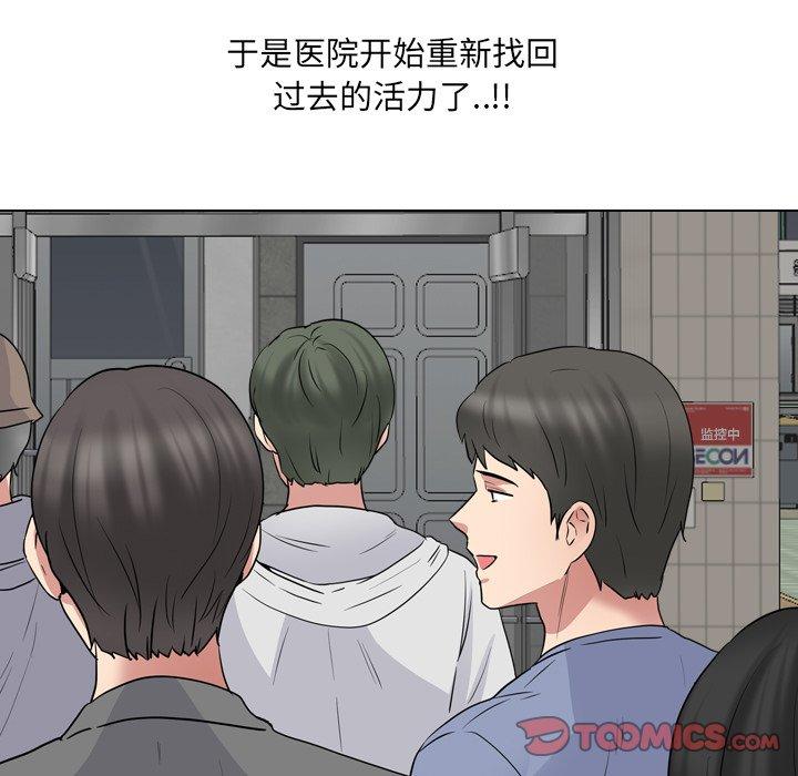 泌尿科俏护士漫画 免费阅读 第41话 116.jpg