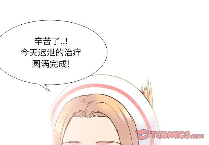 泌尿科俏护士漫画 免费阅读 第42话 3.jpg