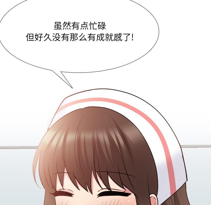 泌尿科俏护士漫画 免费阅读 第42话 20.jpg