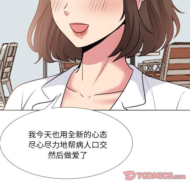 泌尿科俏护士漫画 免费阅读 第42话 21.jpg