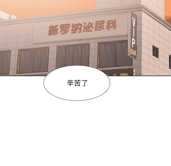 泌尿科俏护士漫画 免费阅读 第42话 37.jpg