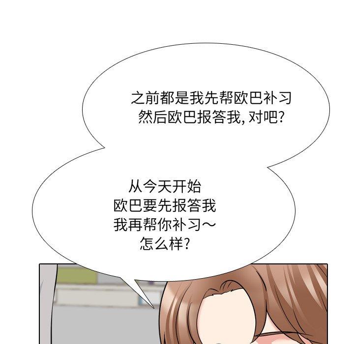 泌尿科俏护士漫画 免费阅读 第42话 102.jpg