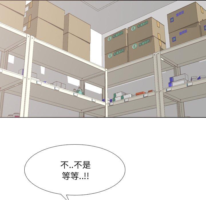 泌尿科俏护士漫画 免费阅读 第43话 11.jpg