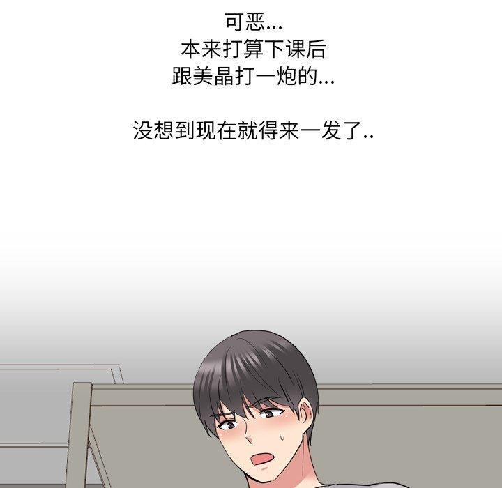 泌尿科俏护士漫画 免费阅读 第43话 26.jpg