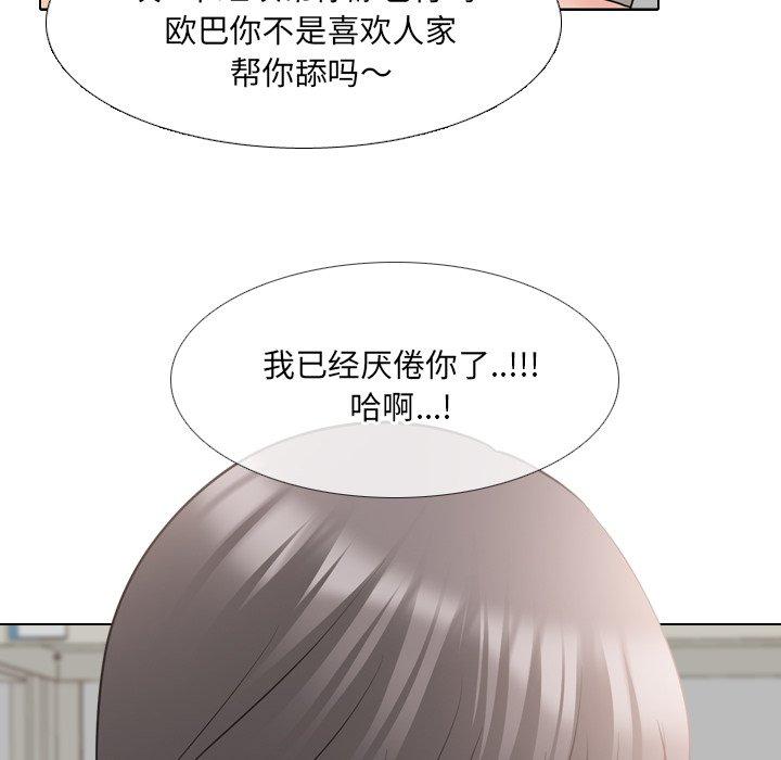 泌尿科俏护士漫画 免费阅读 第43话 32.jpg