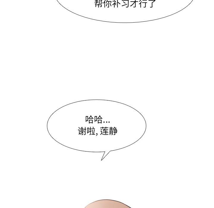 泌尿科俏护士漫画 免费阅读 第43话 38.jpg