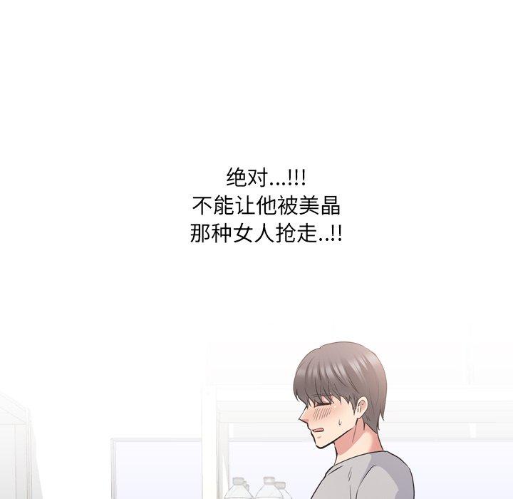 泌尿科俏护士漫画 免费阅读 第43话 61.jpg