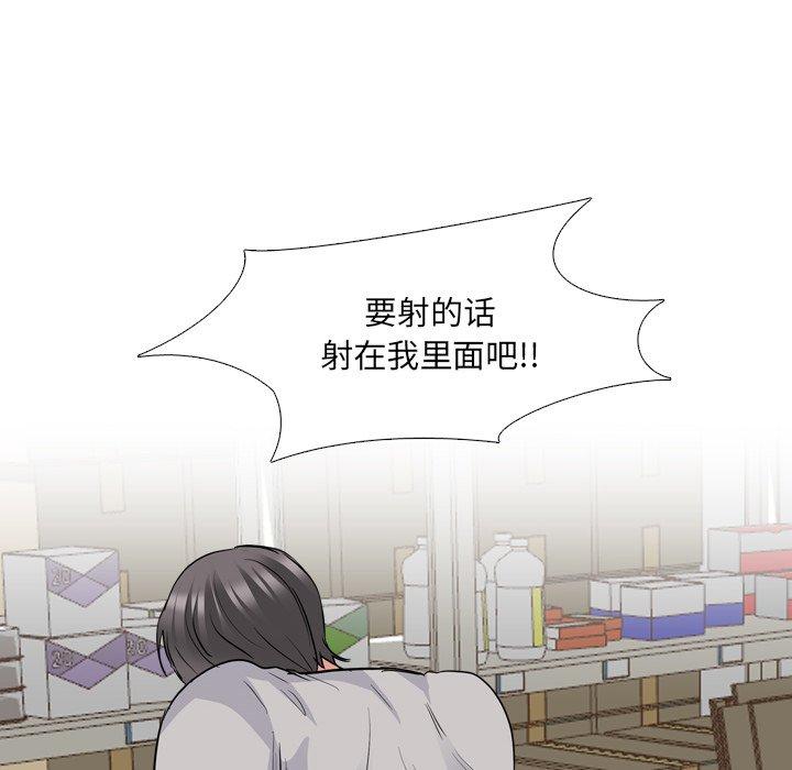 泌尿科俏护士漫画 免费阅读 第43话 92.jpg