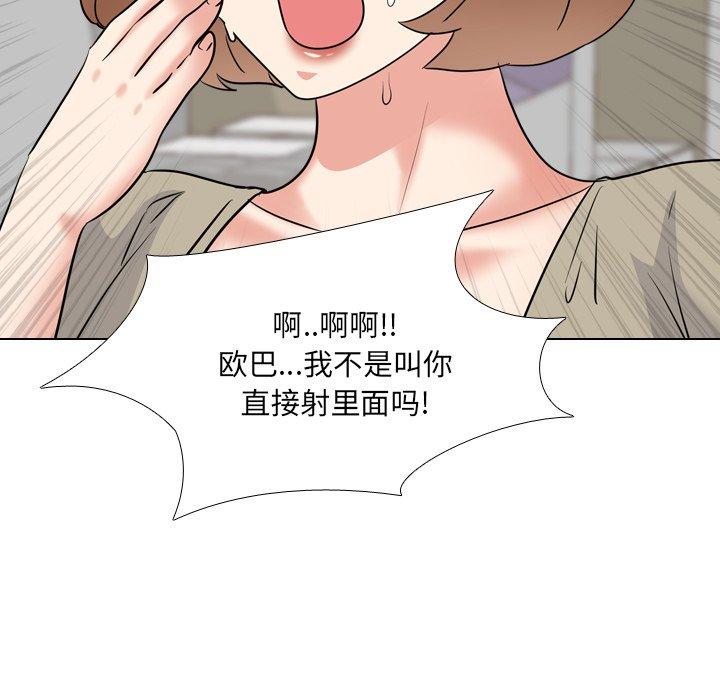 泌尿科俏护士漫画 免费阅读 第43话 109.jpg