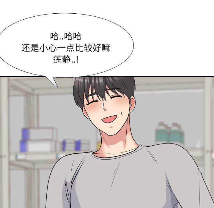 泌尿科俏护士漫画 免费阅读 第43话 110.jpg