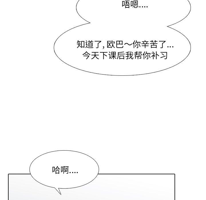 泌尿科俏护士漫画 免费阅读 第43话 115.jpg