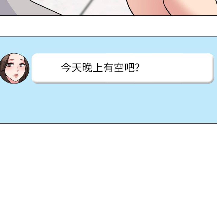 泌尿科俏护士漫画 免费阅读 第43话 132.jpg